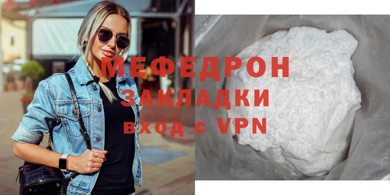 Мефедрон mephedrone  Россошь 